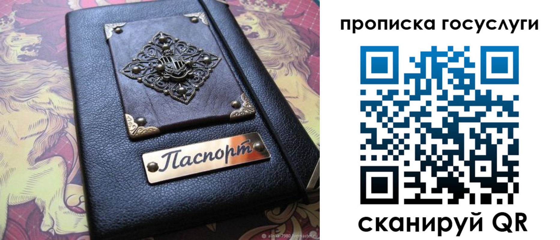 временная регистрация законно в Осташкове