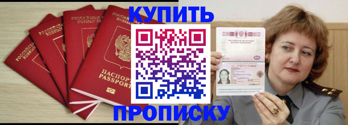 прописка регистрация в Осташкове