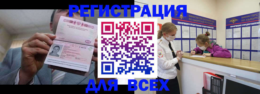 прописка ребенка в Осташкове