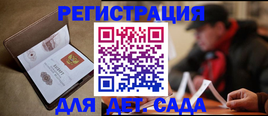 прописка в Осташкове