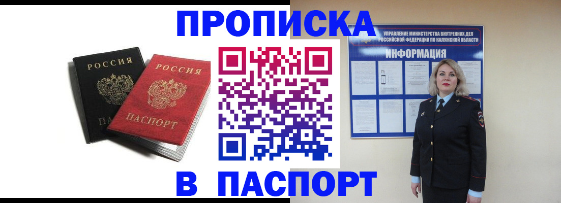 временная регистрация купить в Осташкове