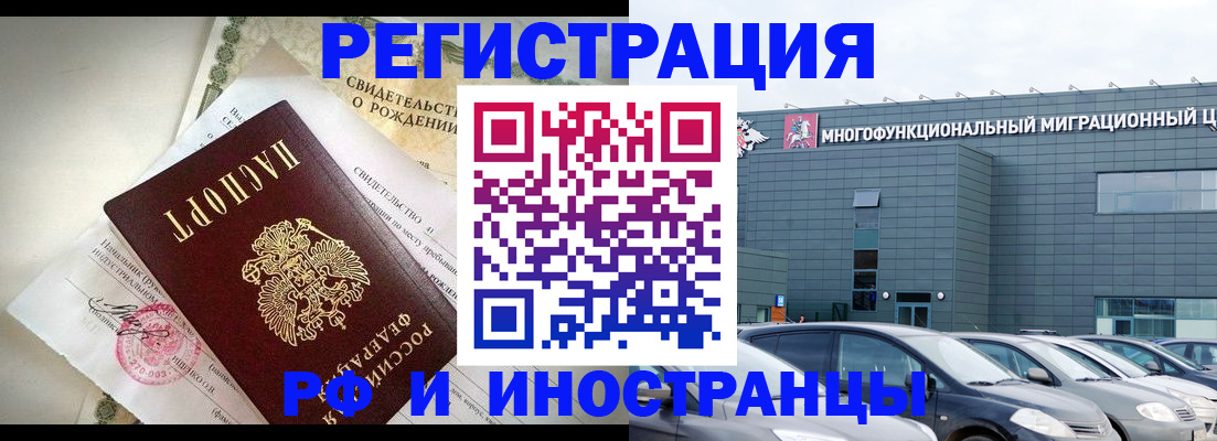 прописка гарантия в Осташкове