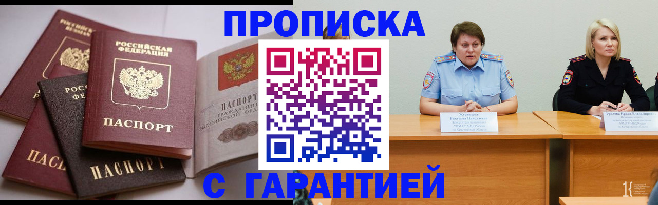 прописка регистрация в Осташкове