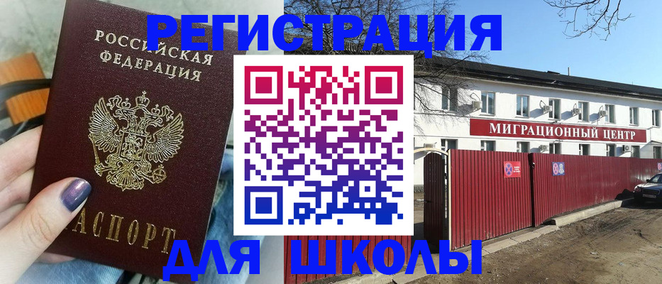 прописка паспорт в Осташкове