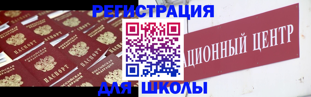 прописка в Осташкове