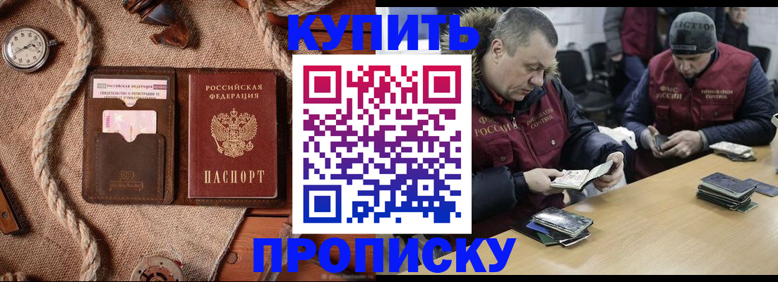 прописка иностранных граждан в Осташкове