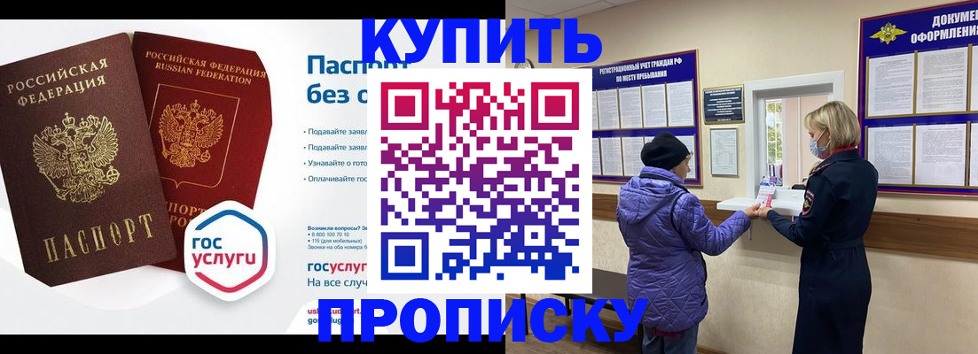 временная регистрация для школы в Осташкове